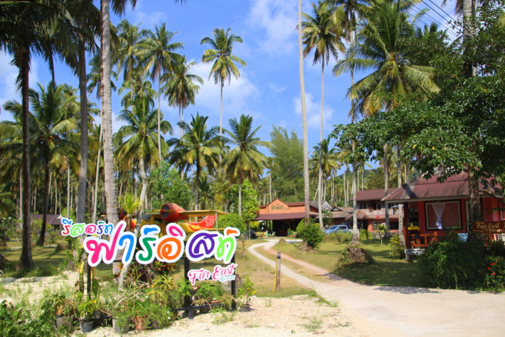 Koh Kood – Front – 01