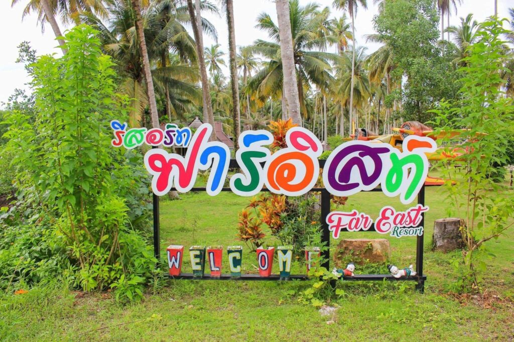 Koh Kood – Front – 03