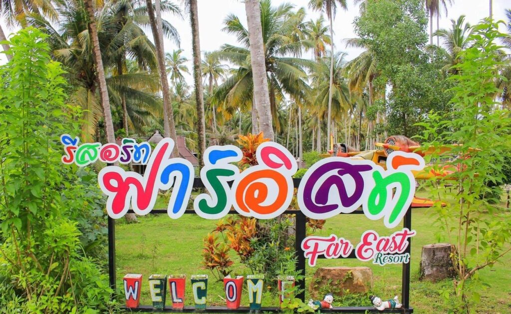 Koh Kood Far East Resort